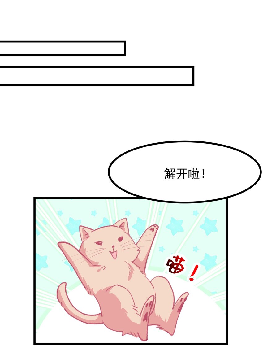 小魅魔才不想谈恋爱！韩漫全集-42.5 圣诞相遇（福利放送）无删减无遮挡章节图片 