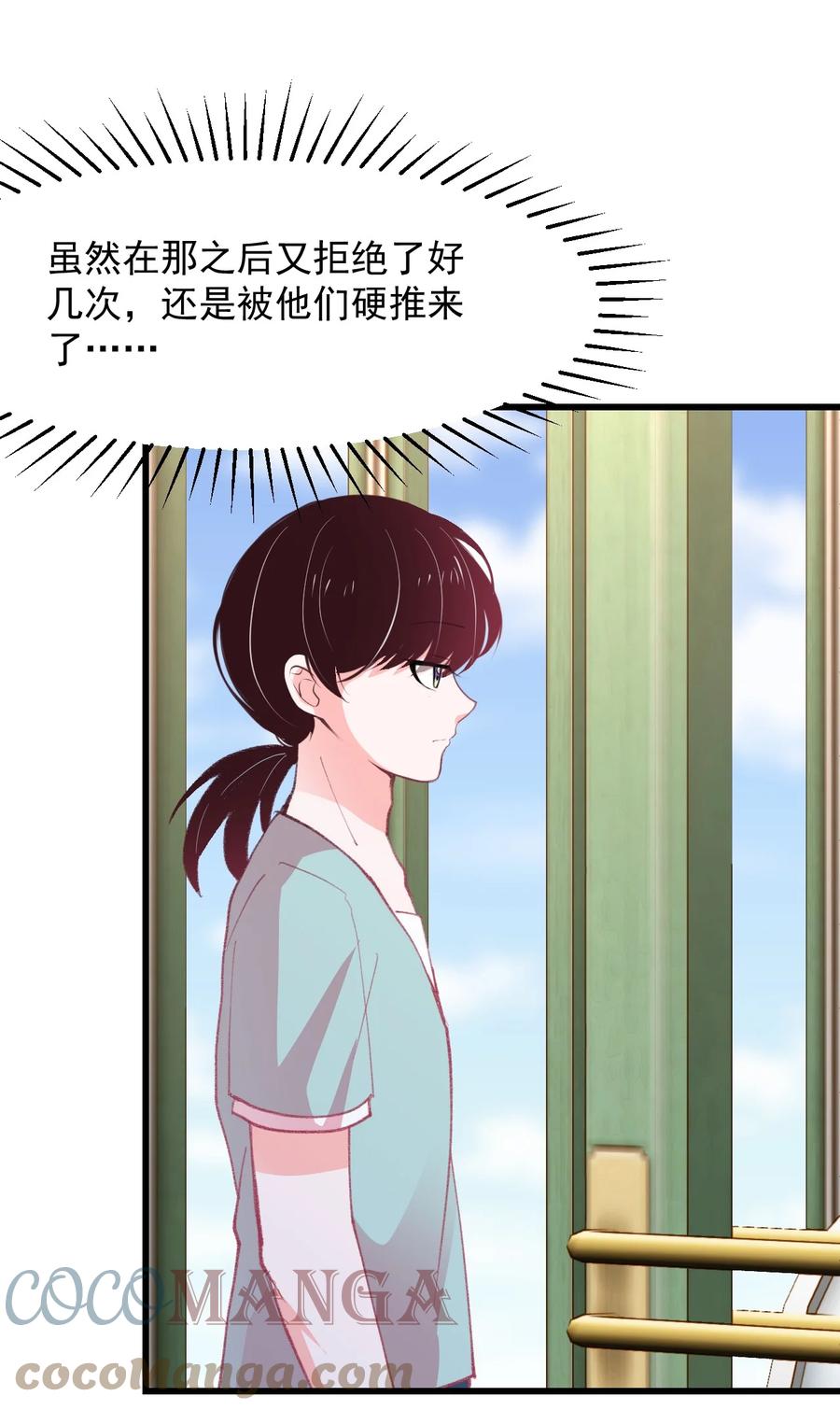 小魅魔才不想谈恋爱！韩漫全集-44 面基无删减无遮挡章节图片 