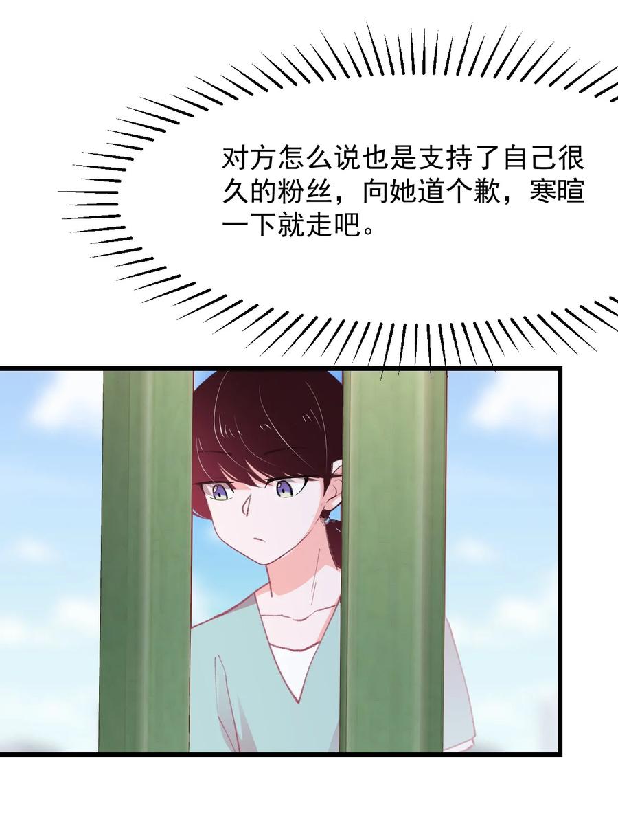 小魅魔才不想谈恋爱！韩漫全集-44 面基无删减无遮挡章节图片 