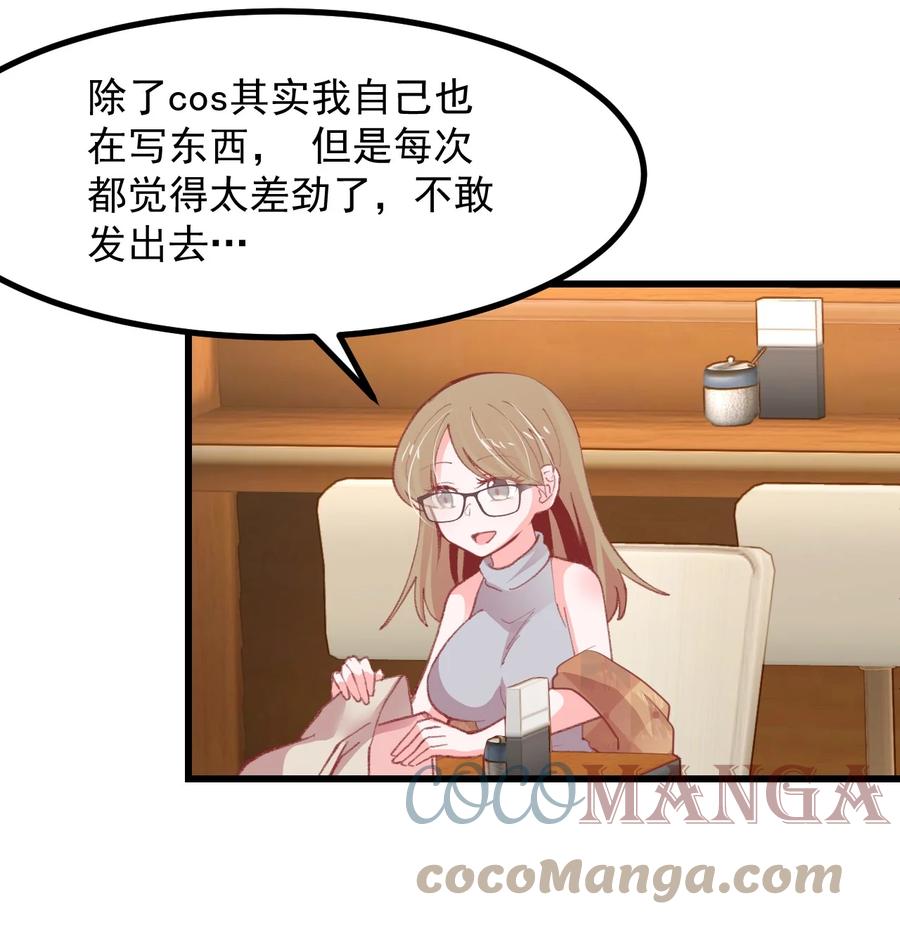 小魅魔才不想谈恋爱！韩漫全集-44 面基无删减无遮挡章节图片 
