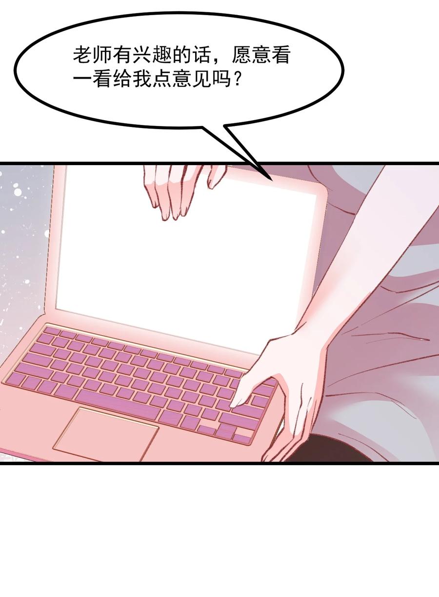 小魅魔才不想谈恋爱！韩漫全集-44 面基无删减无遮挡章节图片 