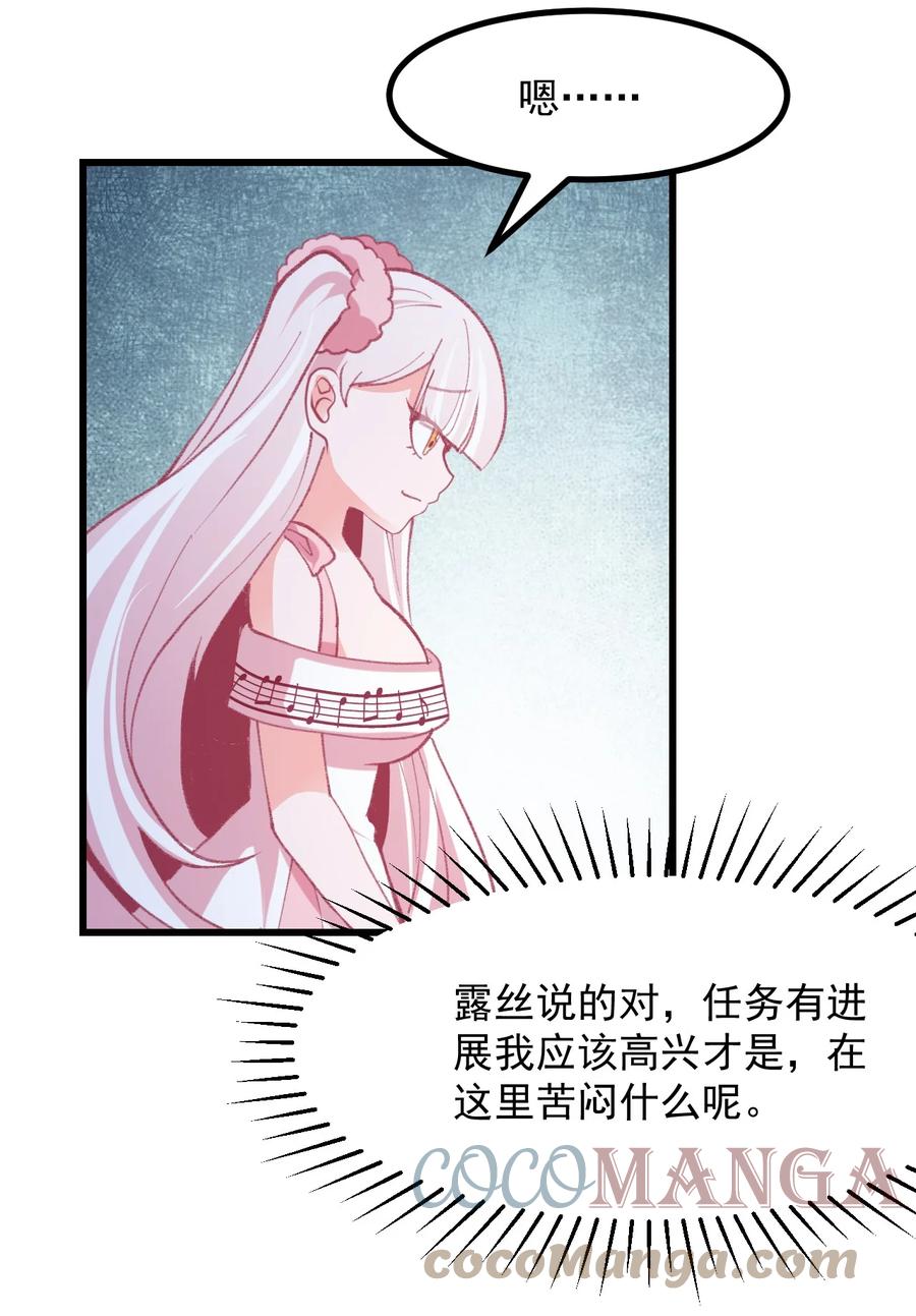 小魅魔才不想谈恋爱！韩漫全集-44 面基无删减无遮挡章节图片 