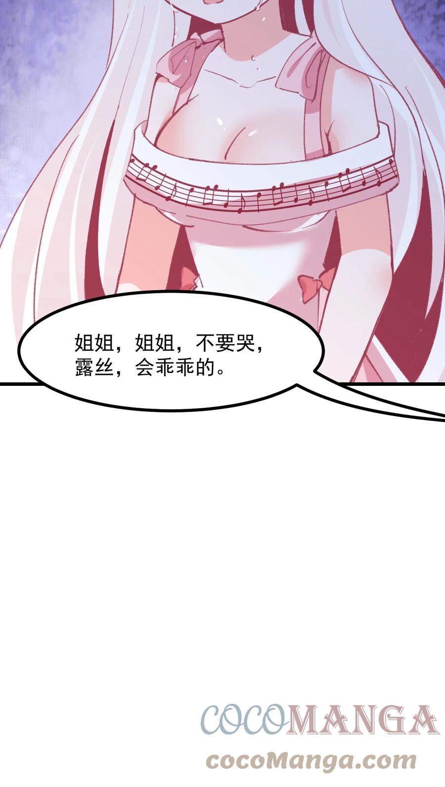 小魅魔才不想谈恋爱！韩漫全集-44 面基无删减无遮挡章节图片 