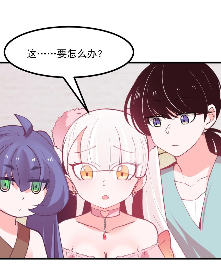 小魅魔才不想谈恋爱！韩漫全集-44 面基无删减无遮挡章节图片 