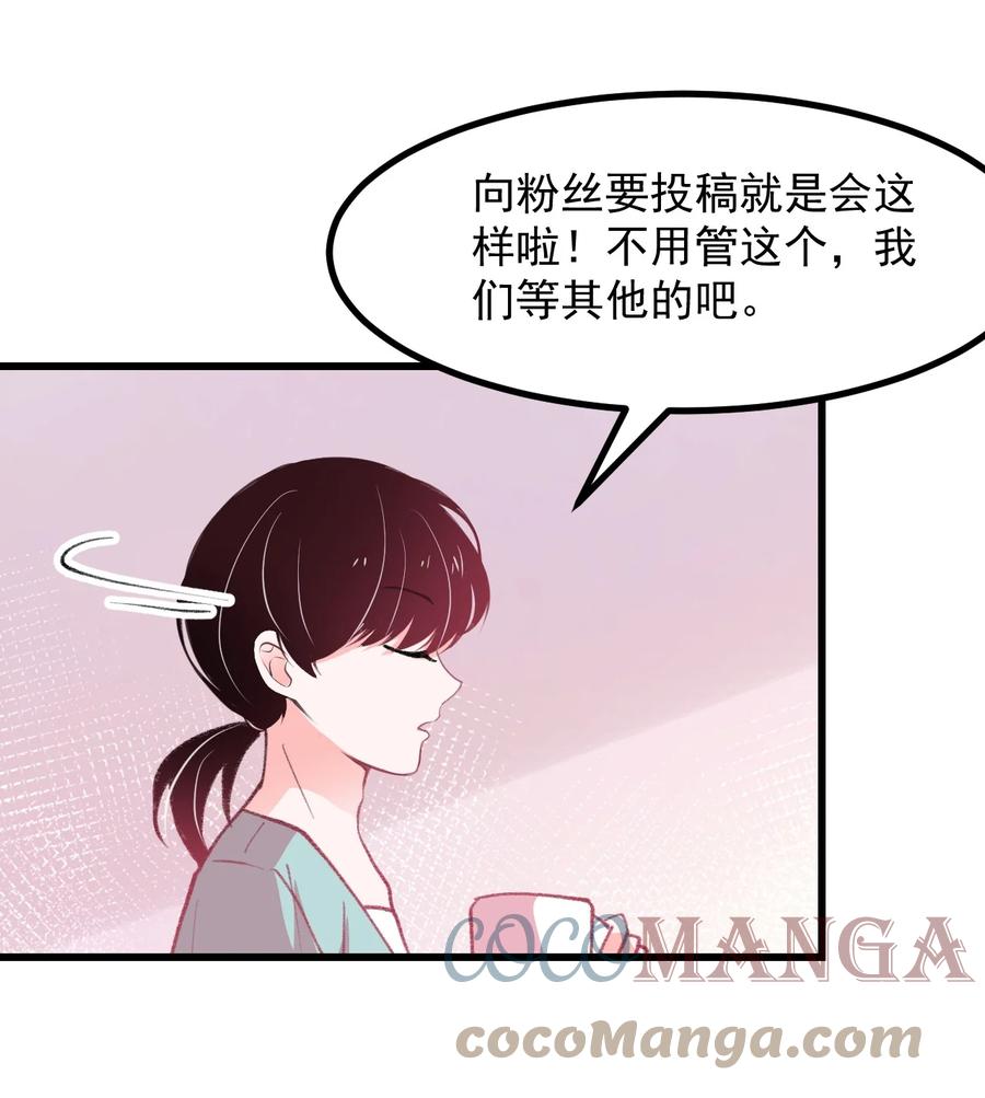 小魅魔才不想谈恋爱！韩漫全集-44 面基无删减无遮挡章节图片 