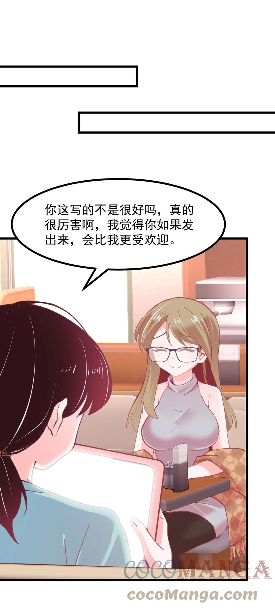 小魅魔才不想谈恋爱！韩漫全集-45 恋爱相谈无删减无遮挡章节图片 