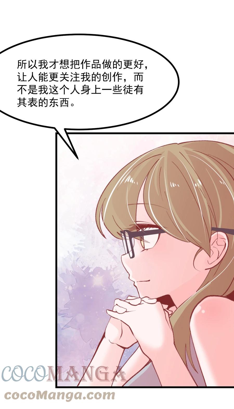 小魅魔才不想谈恋爱！韩漫全集-45 恋爱相谈无删减无遮挡章节图片 