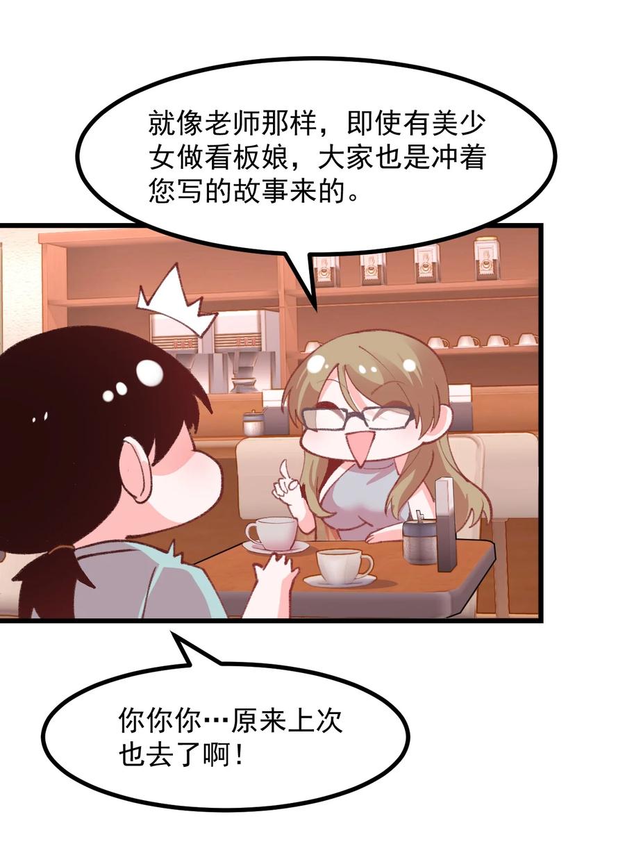 小魅魔才不想谈恋爱！韩漫全集-45 恋爱相谈无删减无遮挡章节图片 