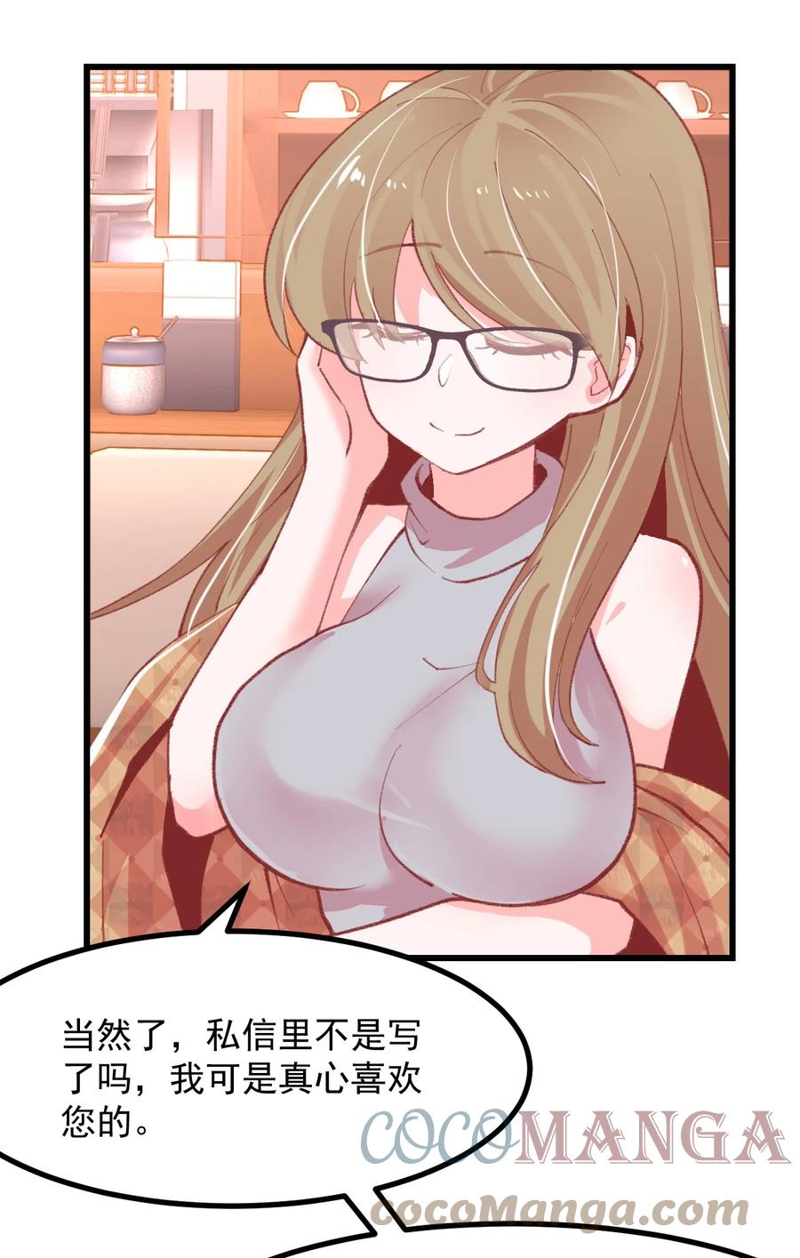 小魅魔才不想谈恋爱！韩漫全集-45 恋爱相谈无删减无遮挡章节图片 
