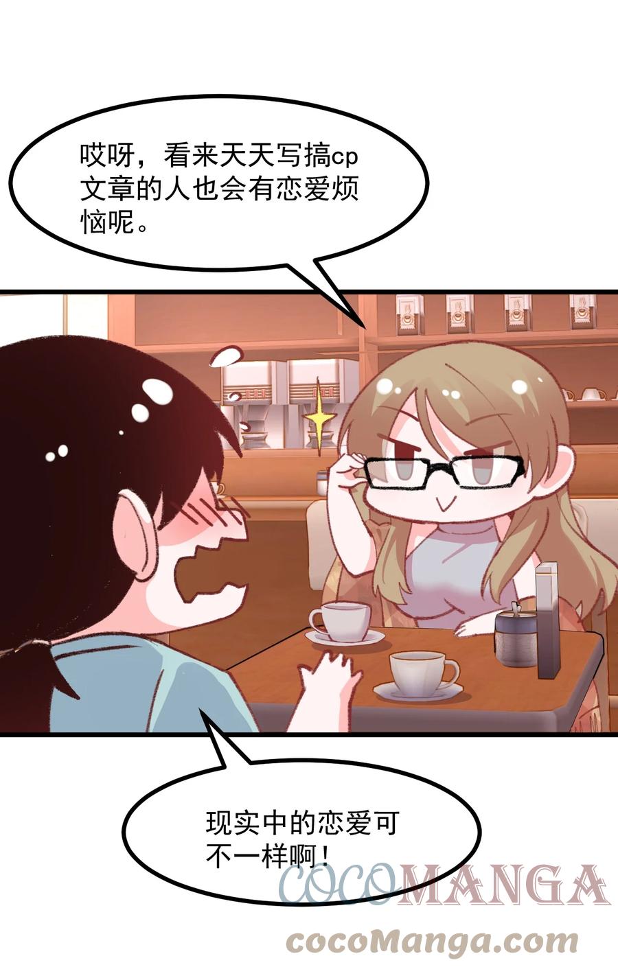 小魅魔才不想谈恋爱！韩漫全集-45 恋爱相谈无删减无遮挡章节图片 