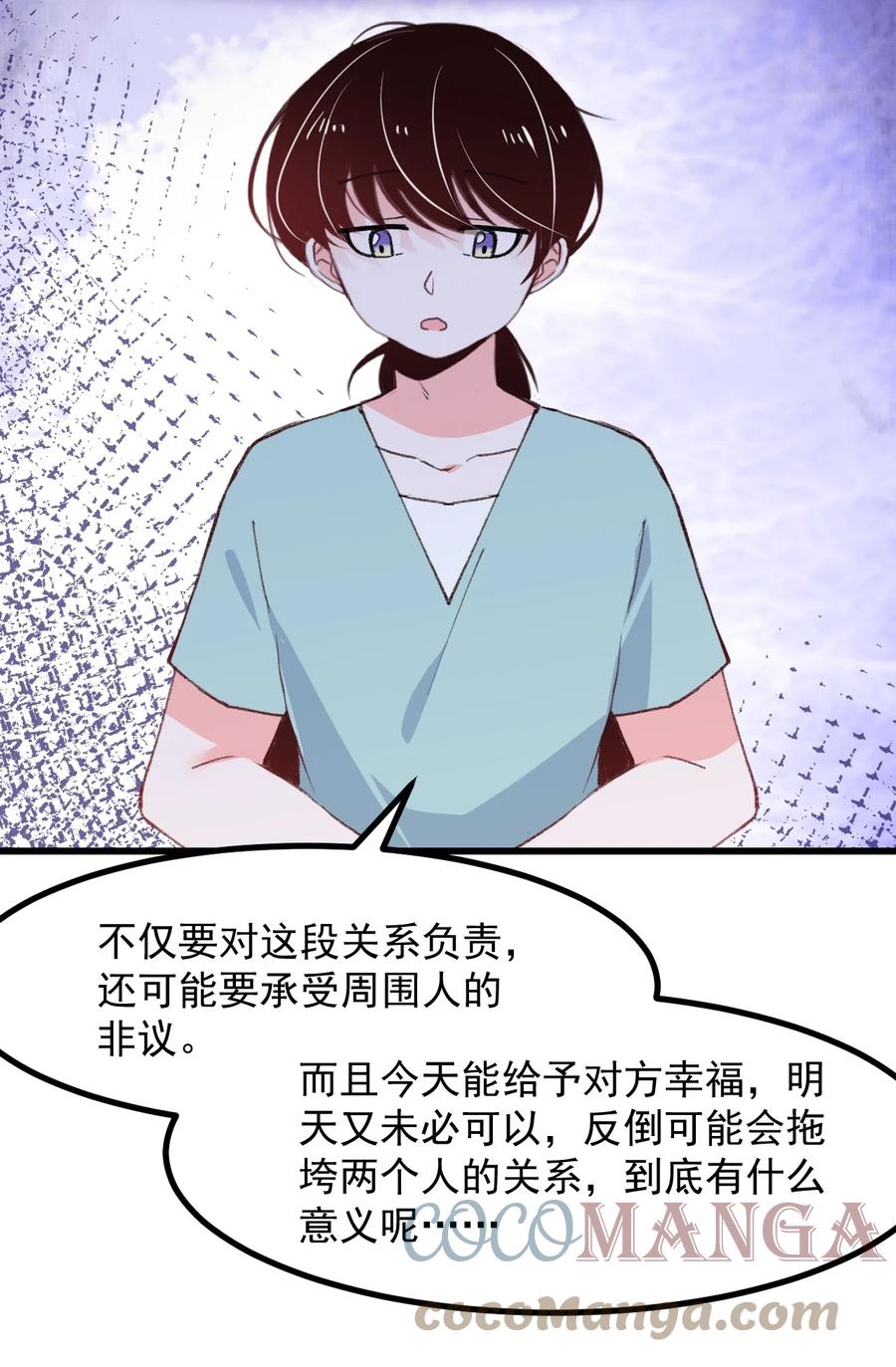 小魅魔才不想谈恋爱！韩漫全集-45 恋爱相谈无删减无遮挡章节图片 