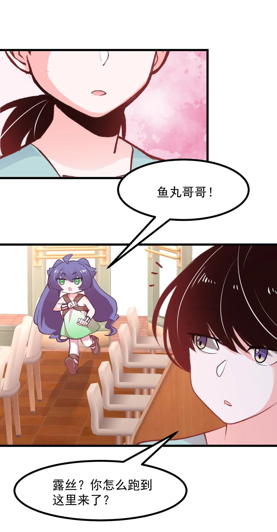 小魅魔才不想谈恋爱！韩漫全集-45 恋爱相谈无删减无遮挡章节图片 