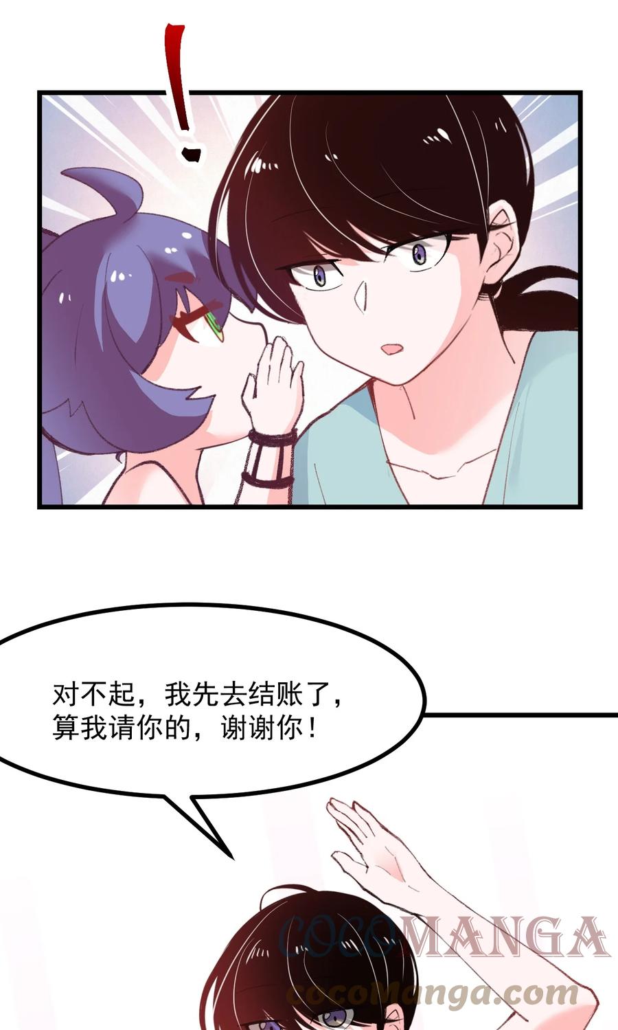小魅魔才不想谈恋爱！韩漫全集-45 恋爱相谈无删减无遮挡章节图片 