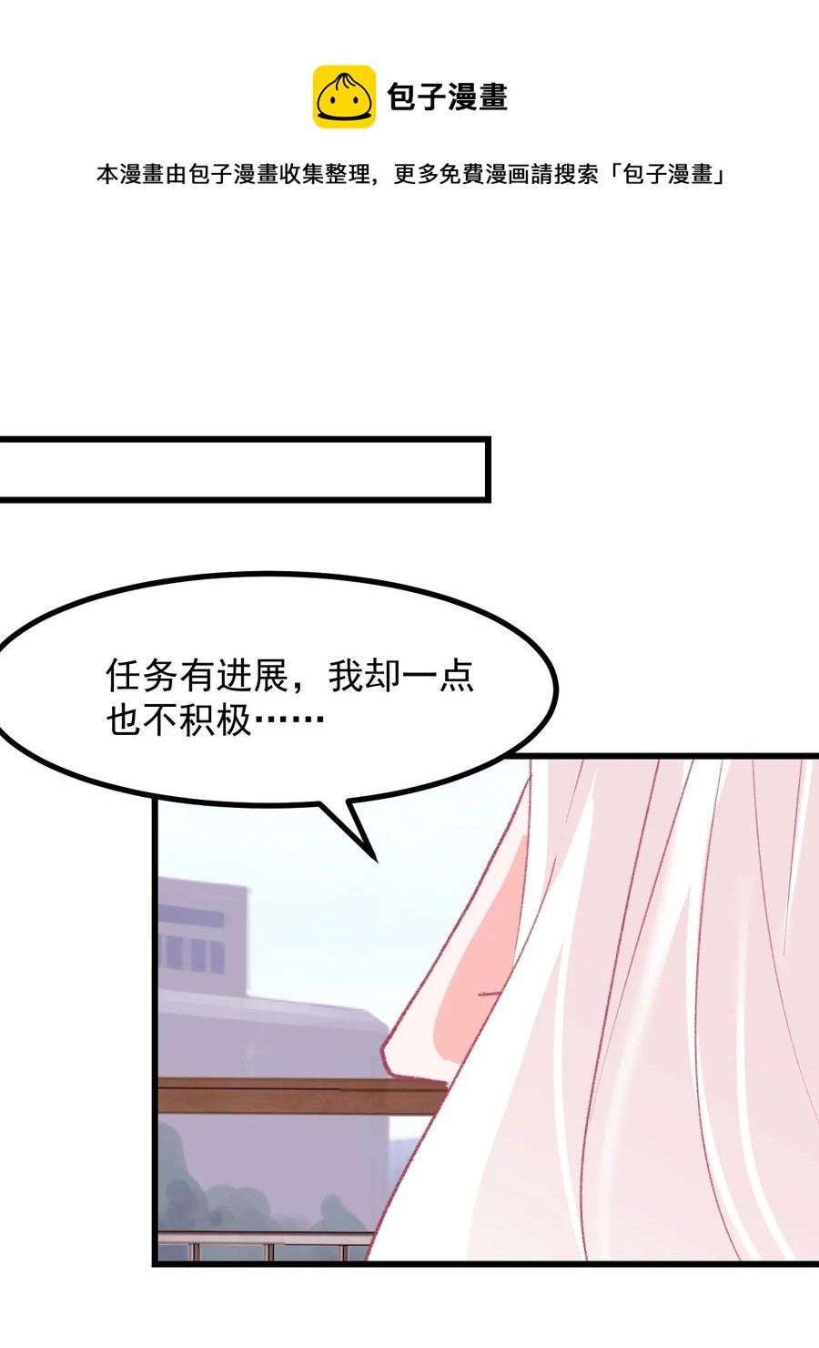 小魅魔才不想谈恋爱！韩漫全集-45 恋爱相谈无删减无遮挡章节图片 