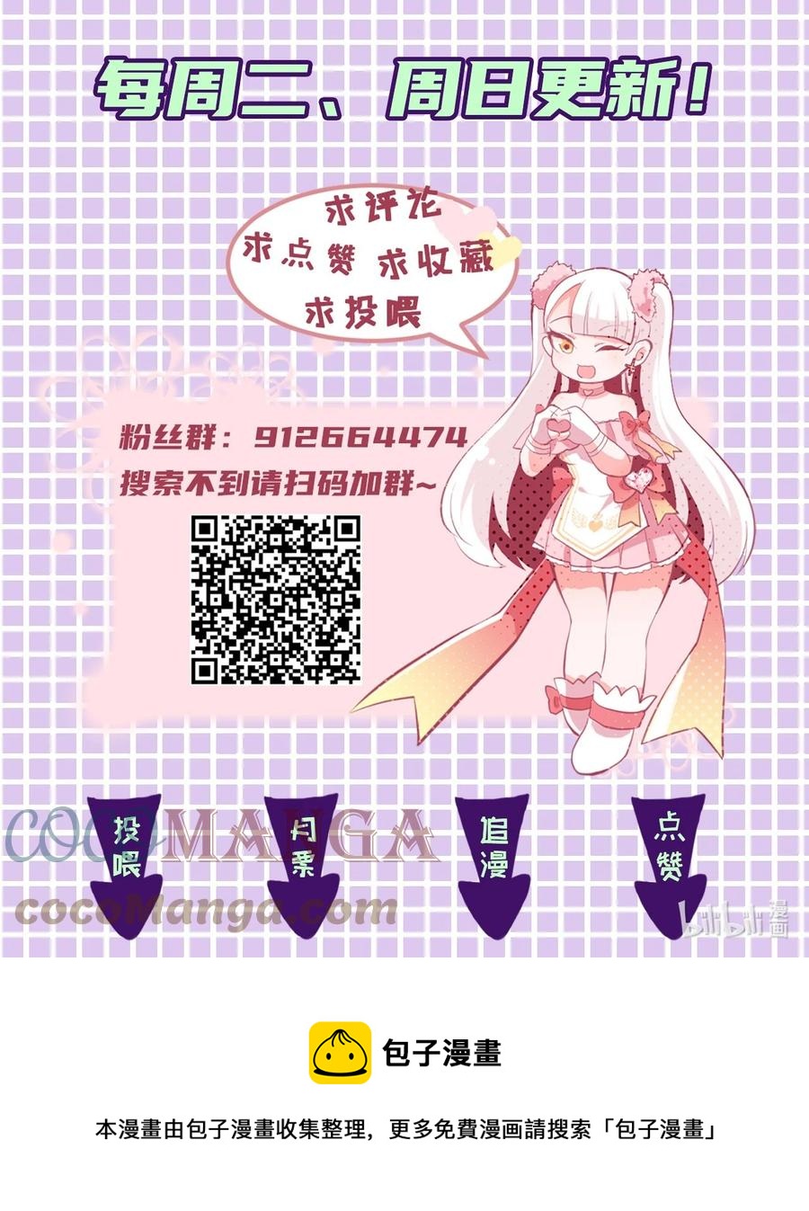 小魅魔才不想谈恋爱！韩漫全集-45 恋爱相谈无删减无遮挡章节图片 