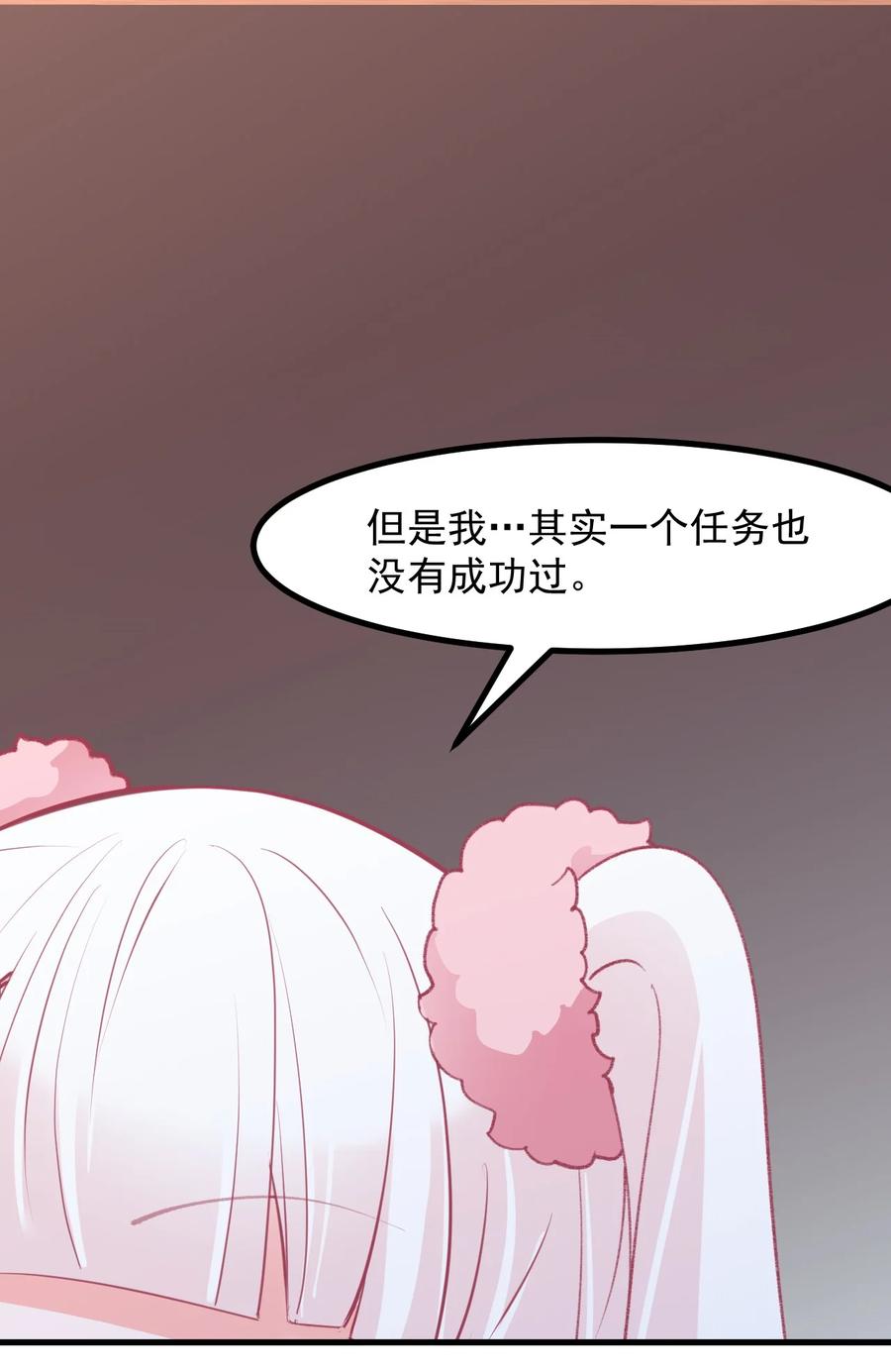 小魅魔才不想谈恋爱！韩漫全集-45 恋爱相谈无删减无遮挡章节图片 