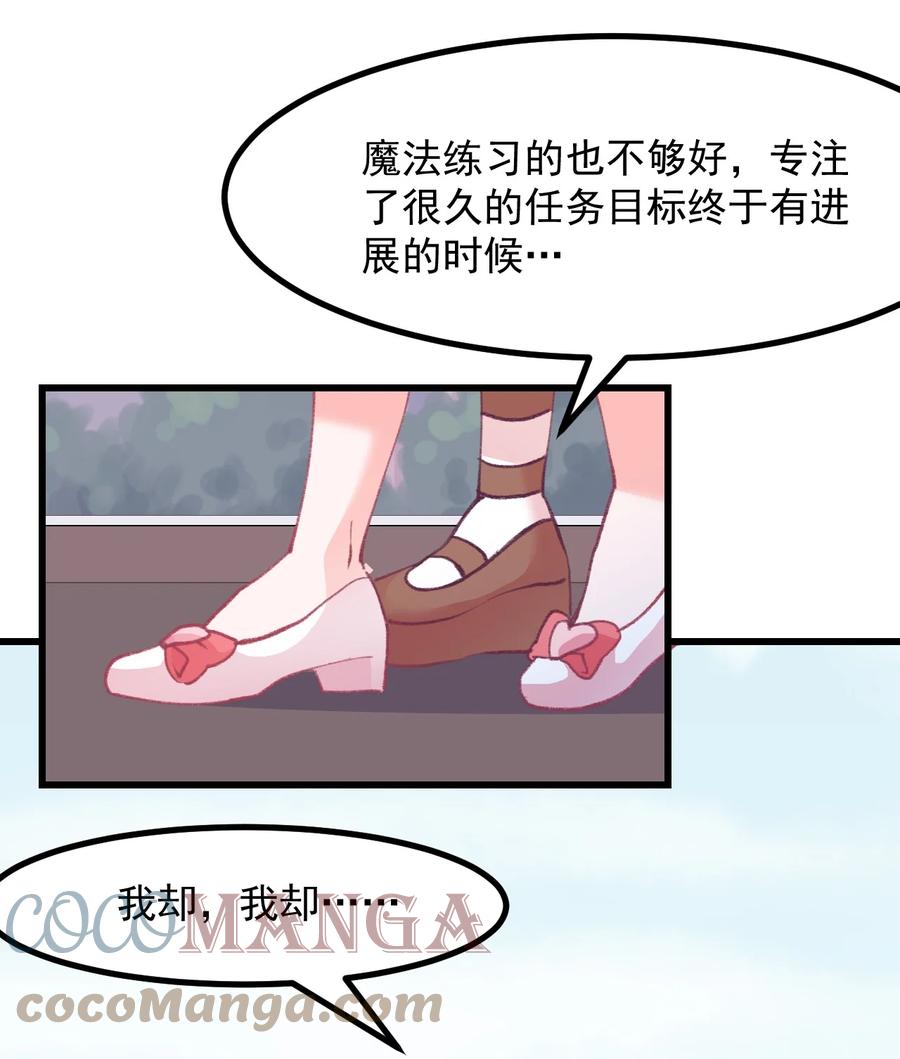 小魅魔才不想谈恋爱！韩漫全集-45 恋爱相谈无删减无遮挡章节图片 