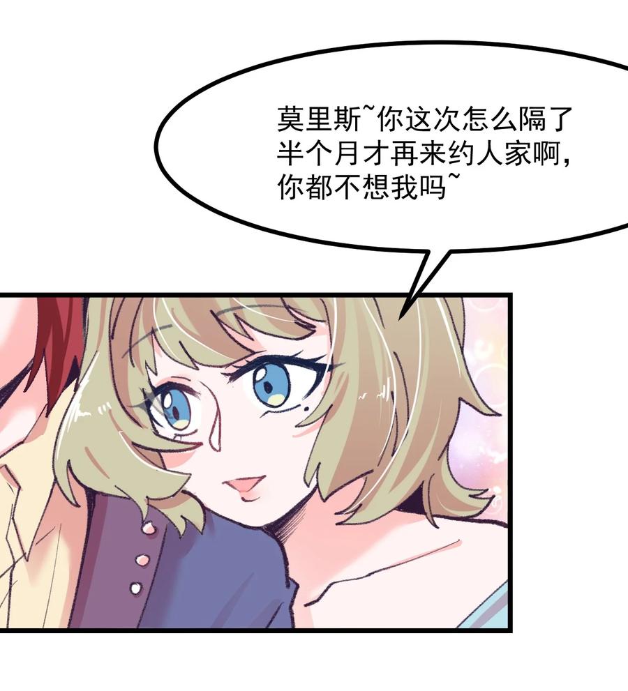 小魅魔才不想谈恋爱！韩漫全集-46 是无论如何都喜欢你无删减无遮挡章节图片 