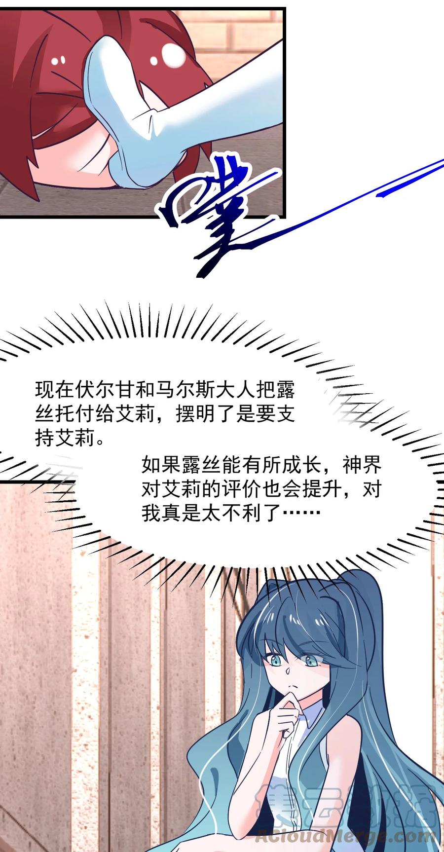 小魅魔才不想谈恋爱！韩漫全集-46 是无论如何都喜欢你无删减无遮挡章节图片 