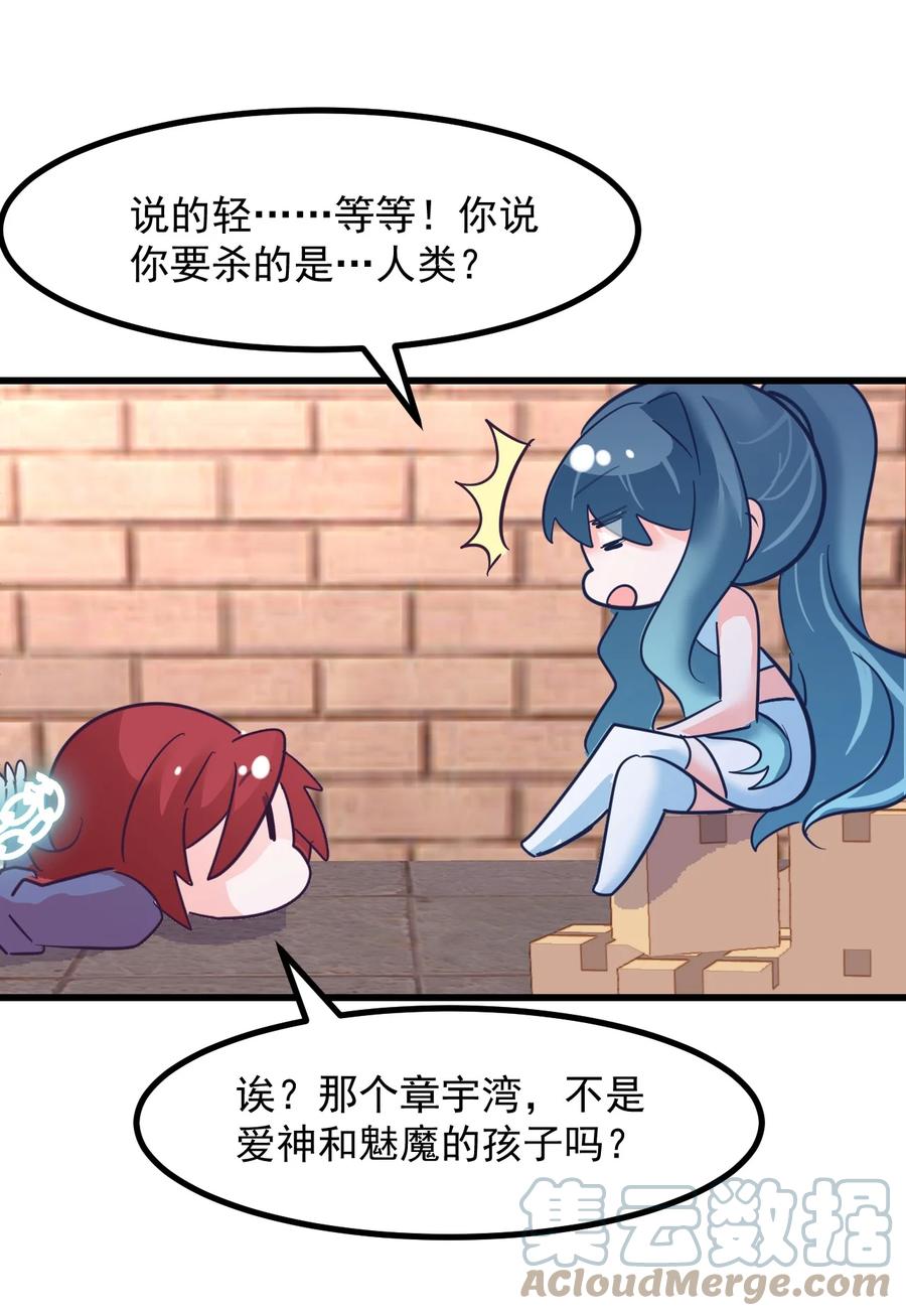 小魅魔才不想谈恋爱！韩漫全集-46 是无论如何都喜欢你无删减无遮挡章节图片 