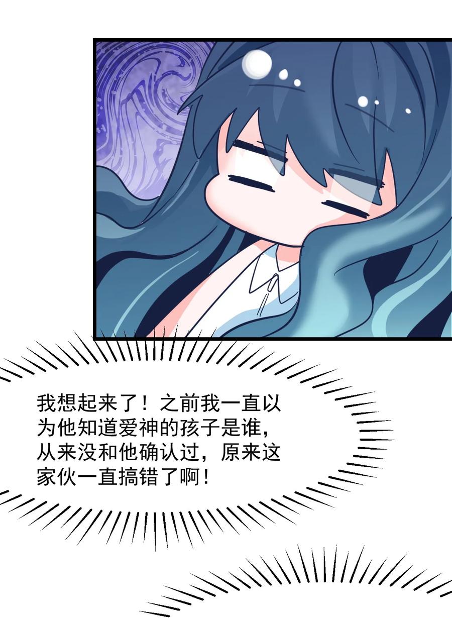 小魅魔才不想谈恋爱！韩漫全集-46 是无论如何都喜欢你无删减无遮挡章节图片 