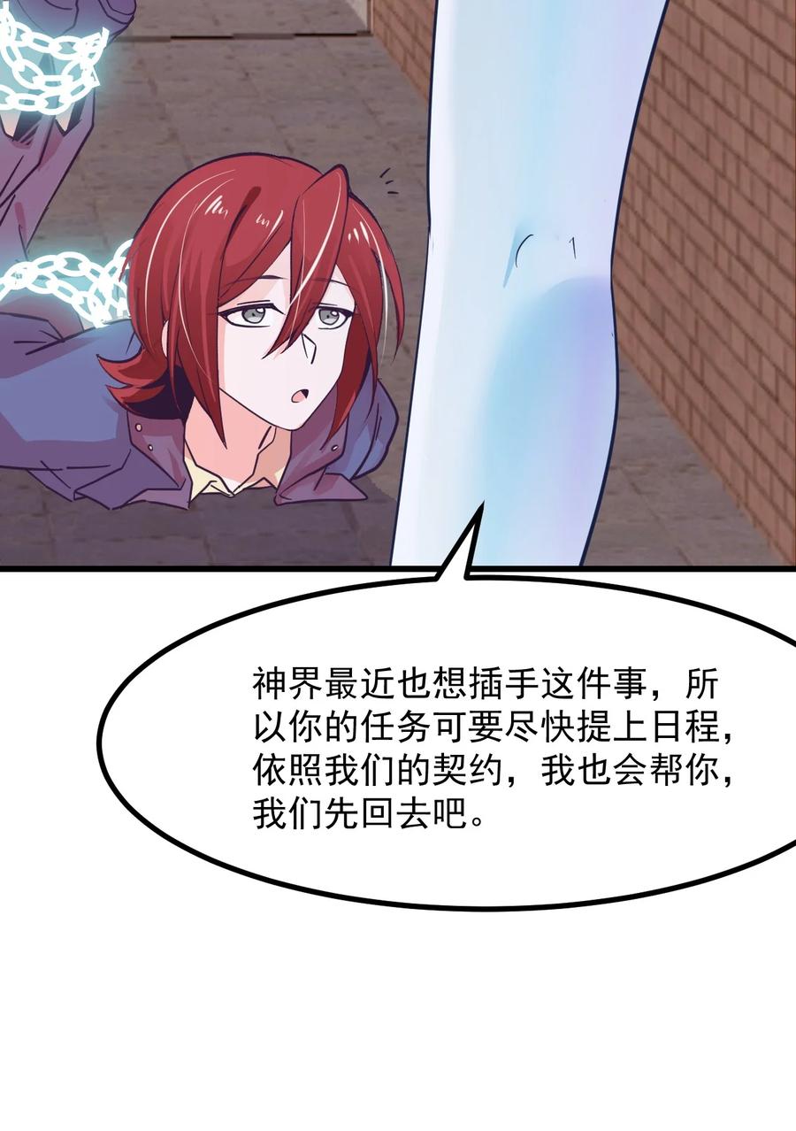 小魅魔才不想谈恋爱！韩漫全集-46 是无论如何都喜欢你无删减无遮挡章节图片 
