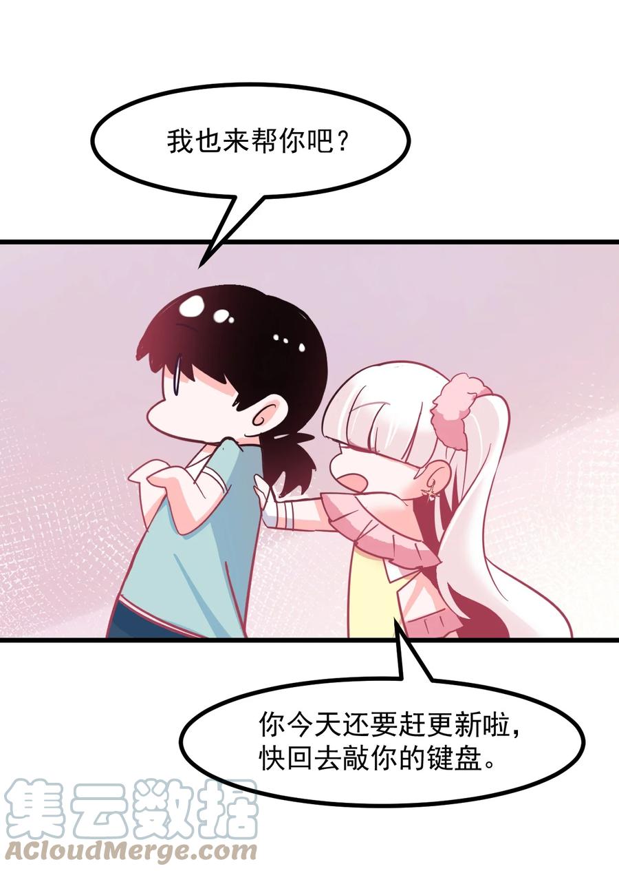 小魅魔才不想谈恋爱！韩漫全集-46 是无论如何都喜欢你无删减无遮挡章节图片 