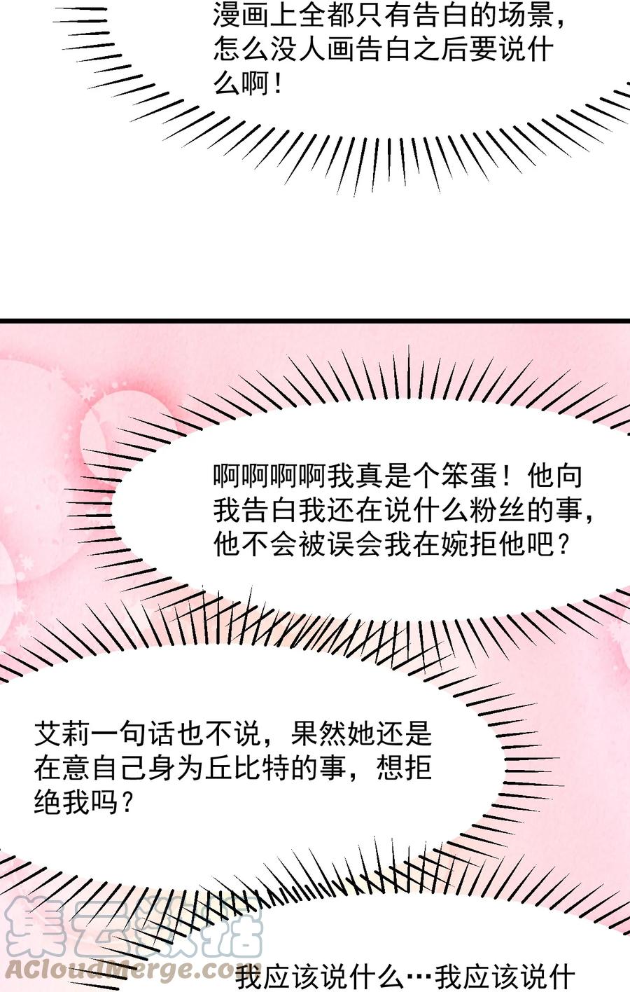 小魅魔才不想谈恋爱！韩漫全集-46 是无论如何都喜欢你无删减无遮挡章节图片 