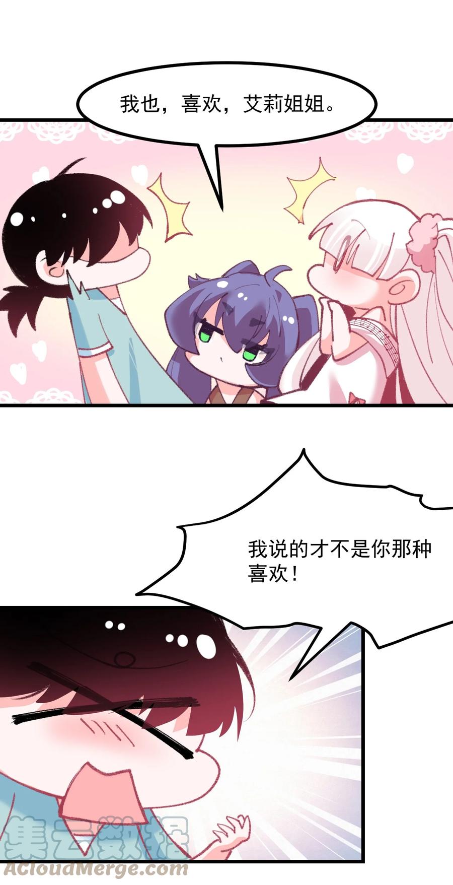 小魅魔才不想谈恋爱！韩漫全集-46 是无论如何都喜欢你无删减无遮挡章节图片 