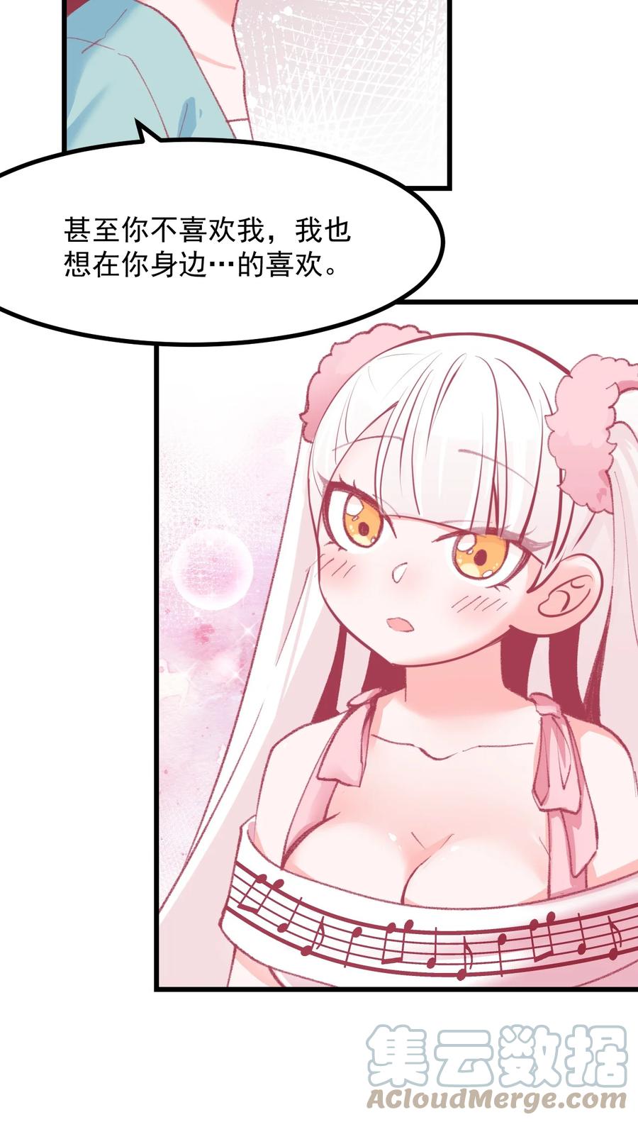 小魅魔才不想谈恋爱！韩漫全集-46 是无论如何都喜欢你无删减无遮挡章节图片 
