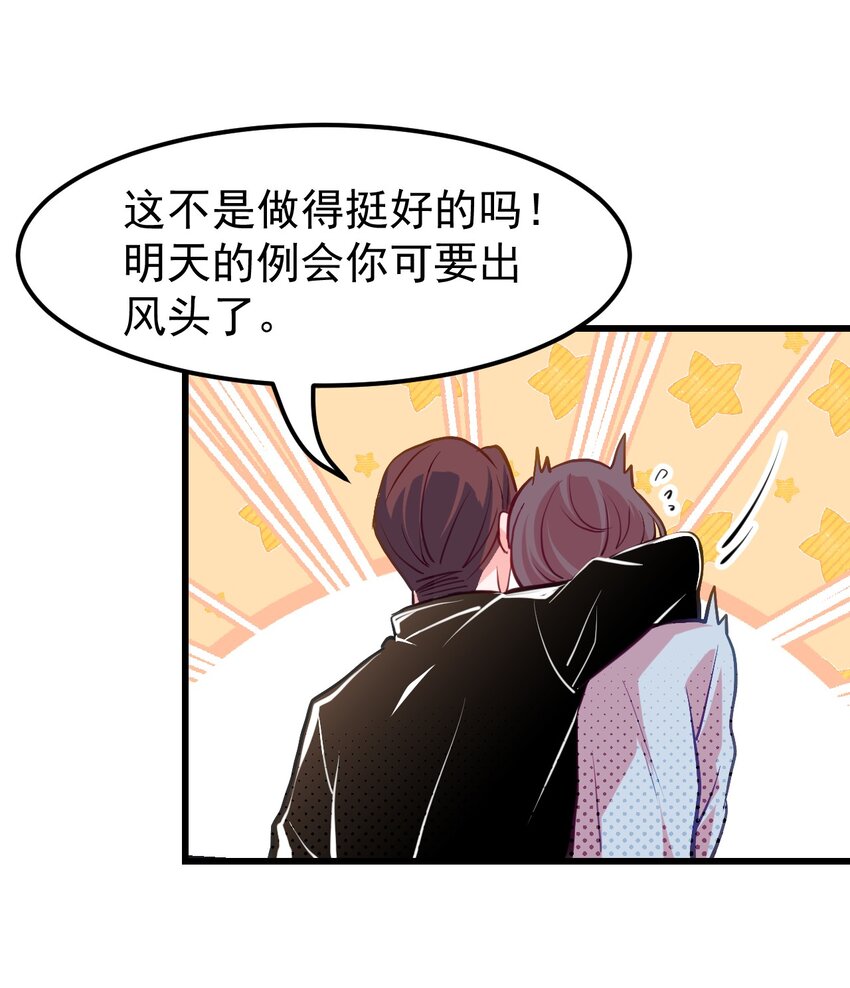 小魅魔才不想谈恋爱！韩漫全集-05 要快阻止他们！无删减无遮挡章节图片 