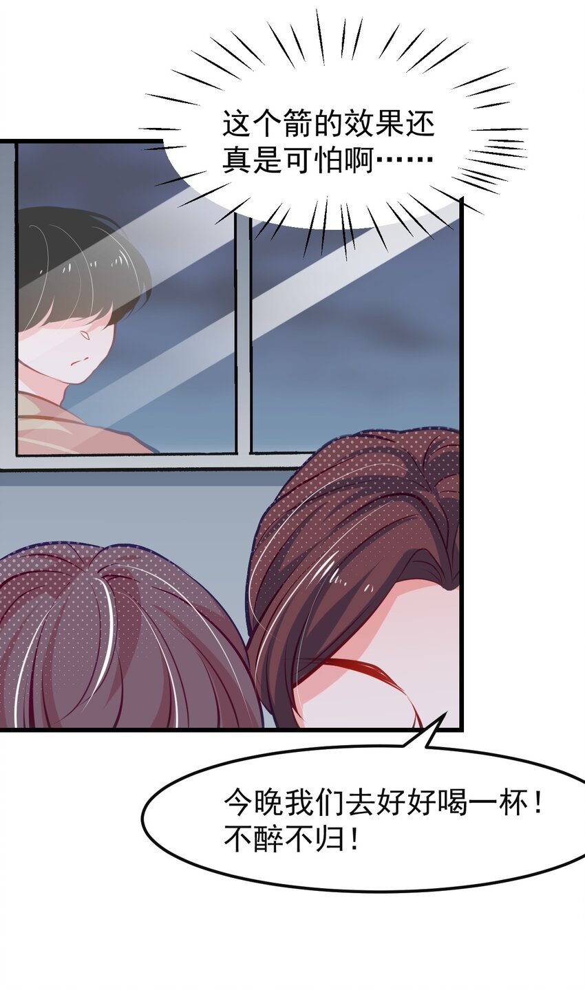 小魅魔才不想谈恋爱！韩漫全集-05 要快阻止他们！无删减无遮挡章节图片 