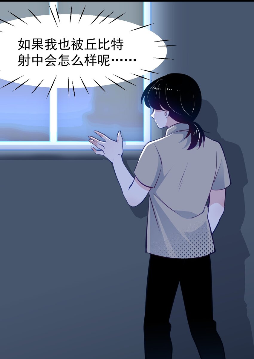 小魅魔才不想谈恋爱！韩漫全集-05 要快阻止他们！无删减无遮挡章节图片 