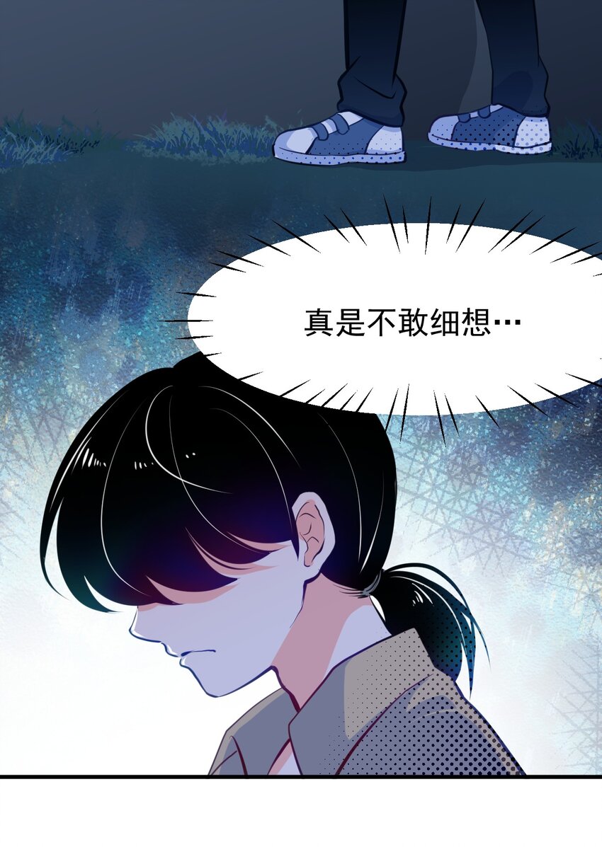 小魅魔才不想谈恋爱！韩漫全集-05 要快阻止他们！无删减无遮挡章节图片 