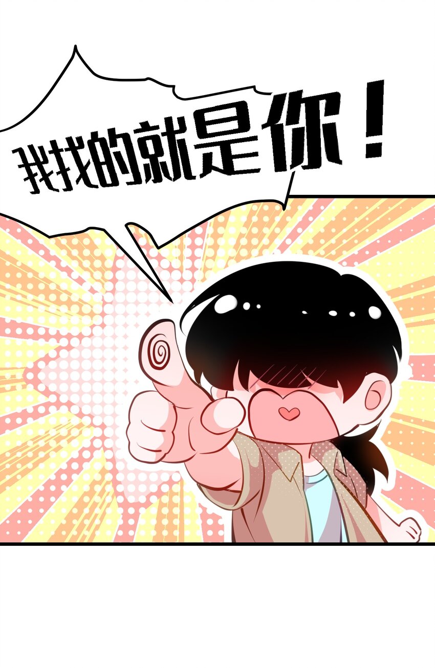 小魅魔才不想谈恋爱！韩漫全集-05 要快阻止他们！无删减无遮挡章节图片 