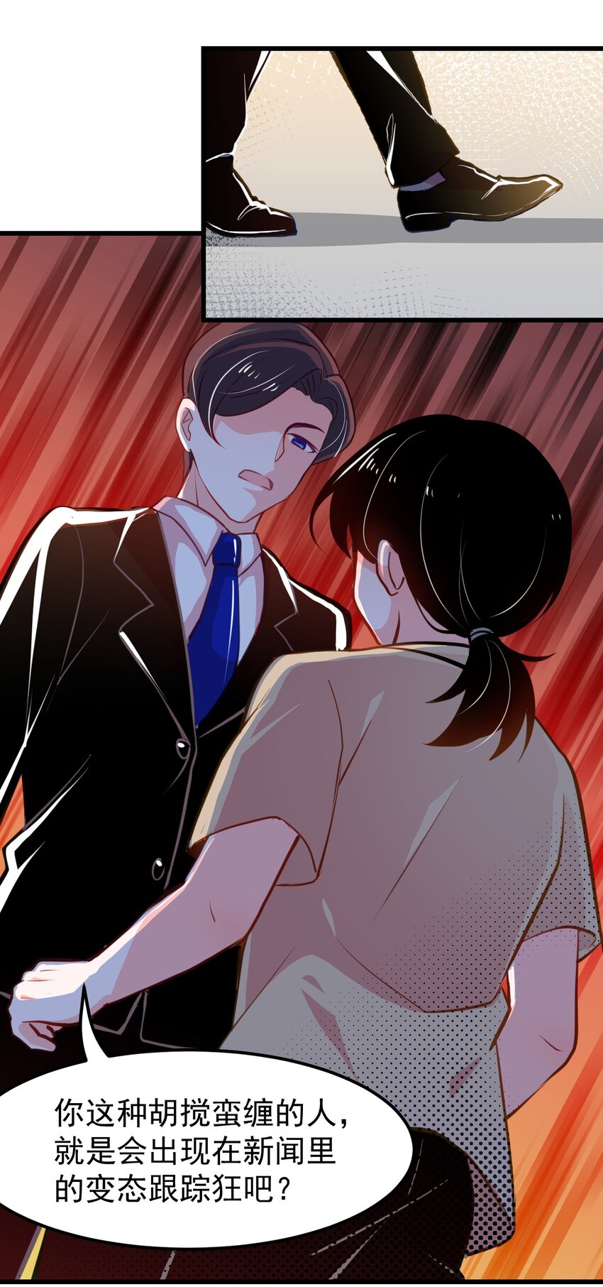 小魅魔才不想谈恋爱！韩漫全集-05 要快阻止他们！无删减无遮挡章节图片 