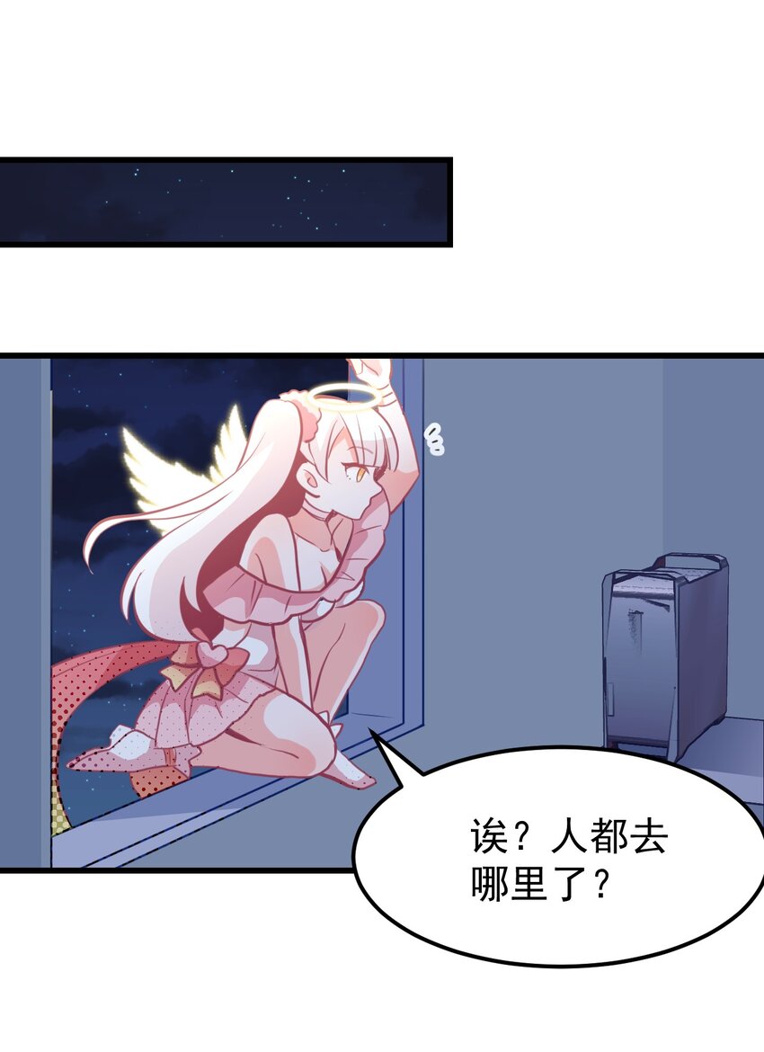 小魅魔才不想谈恋爱！韩漫全集-05 要快阻止他们！无删减无遮挡章节图片 