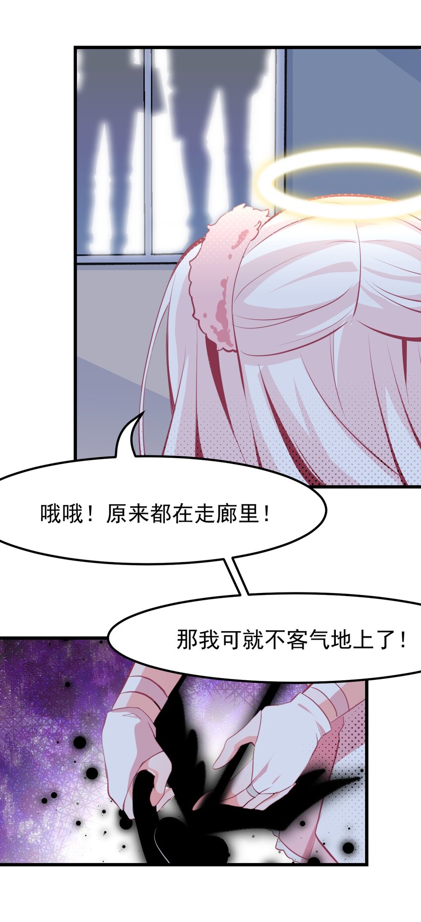 小魅魔才不想谈恋爱！韩漫全集-05 要快阻止他们！无删减无遮挡章节图片 