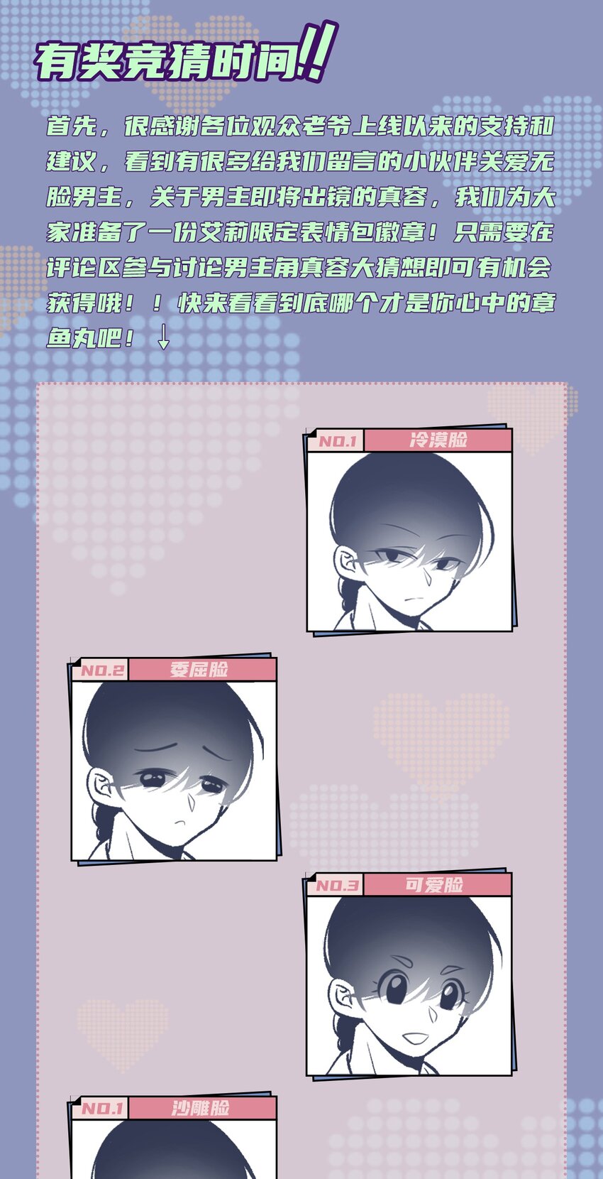 小魅魔才不想谈恋爱！韩漫全集-05 要快阻止他们！无删减无遮挡章节图片 