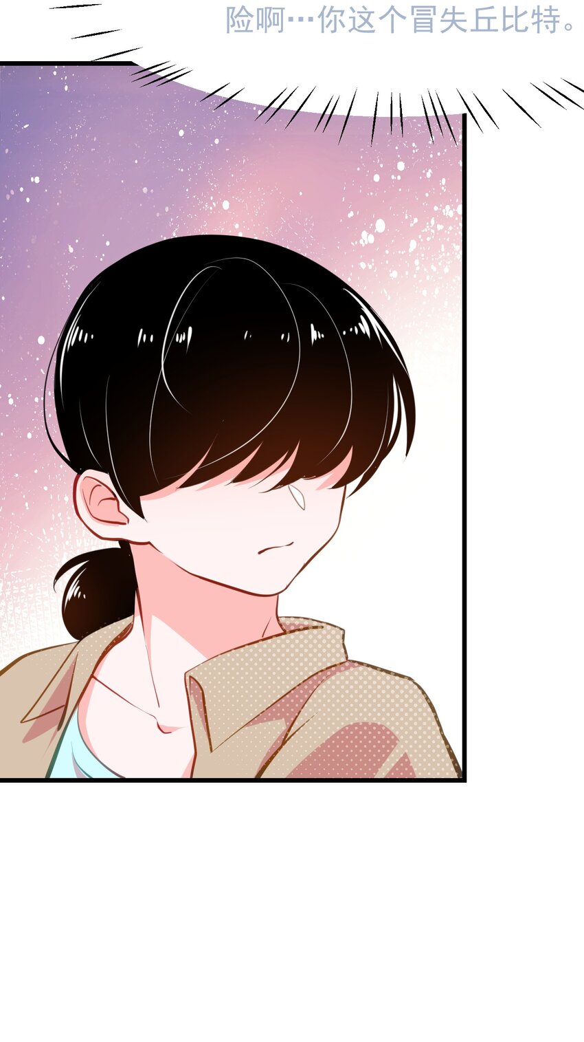 小魅魔才不想谈恋爱！韩漫全集-05 要快阻止他们！无删减无遮挡章节图片 