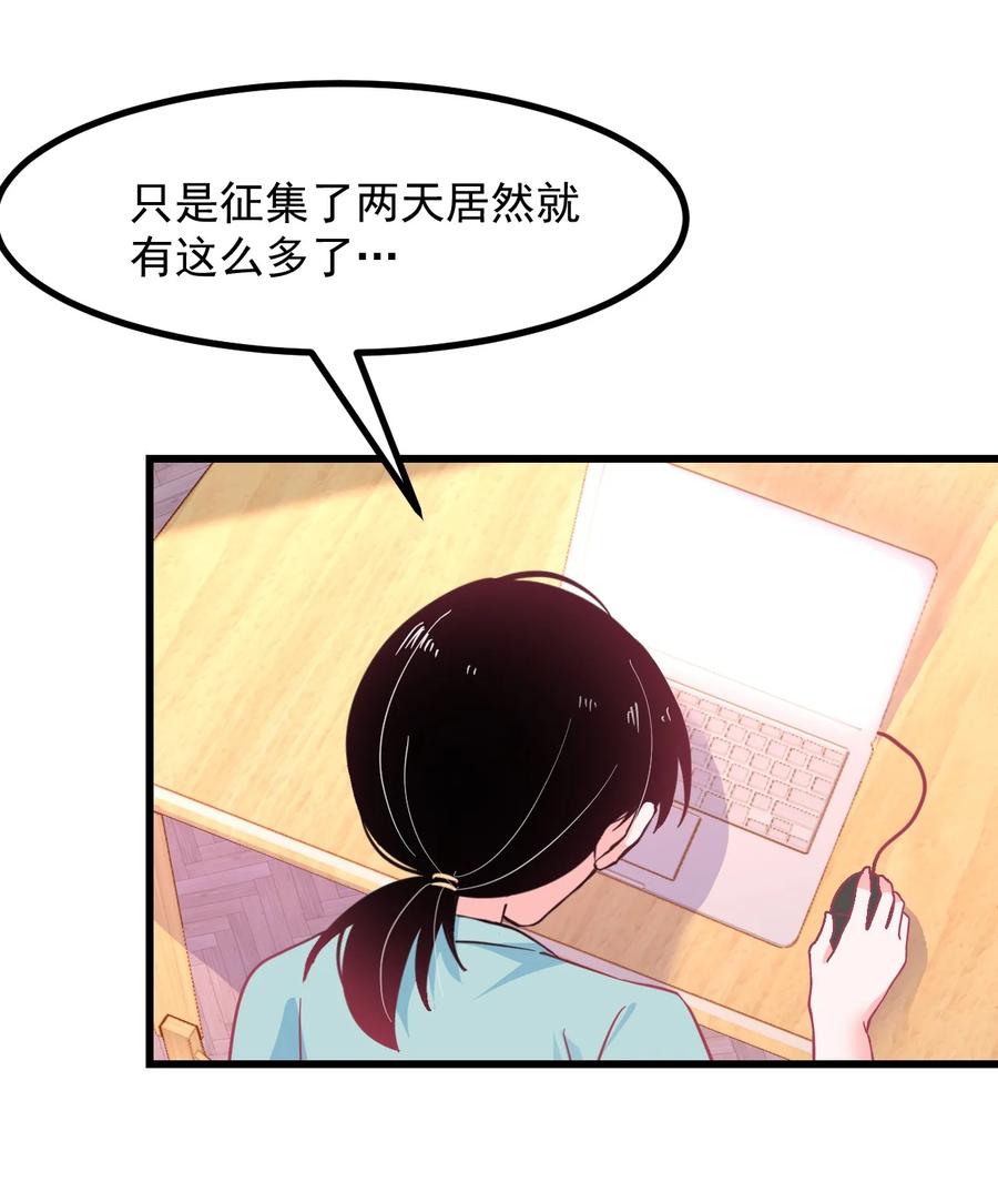 小魅魔才不想谈恋爱！韩漫全集-47 照片无删减无遮挡章节图片 
