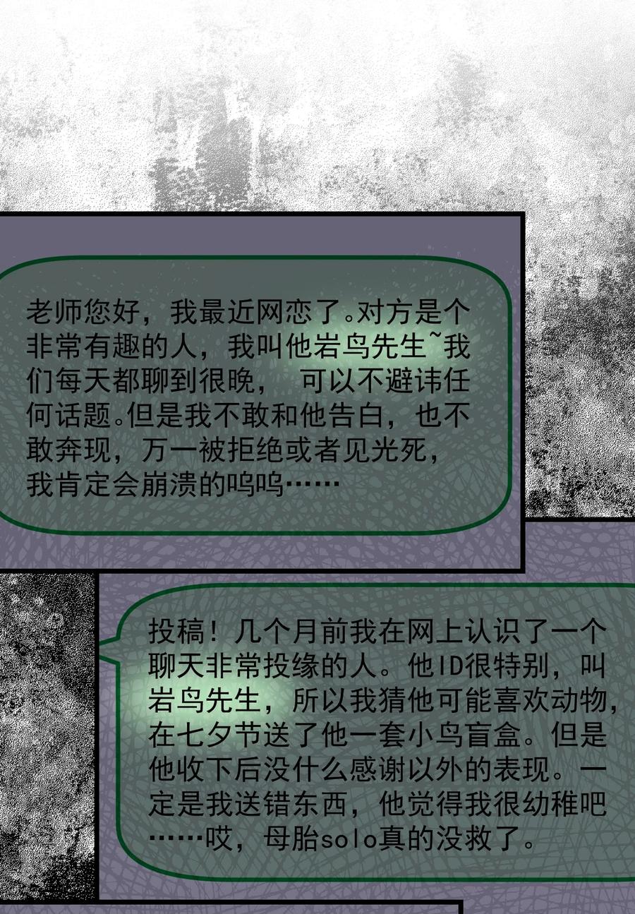 小魅魔才不想谈恋爱！韩漫全集-47 照片无删减无遮挡章节图片 