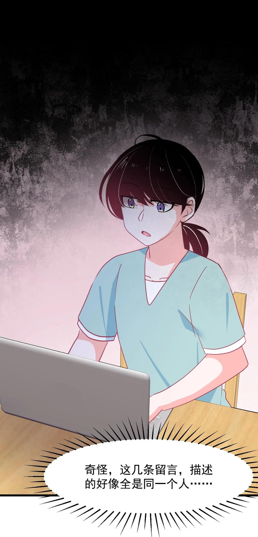 小魅魔才不想谈恋爱！韩漫全集-47 照片无删减无遮挡章节图片 