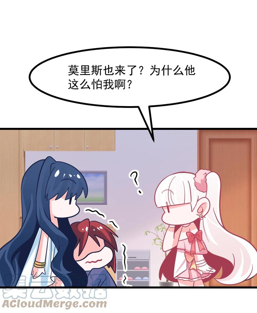 小魅魔才不想谈恋爱！韩漫全集-47 照片无删减无遮挡章节图片 