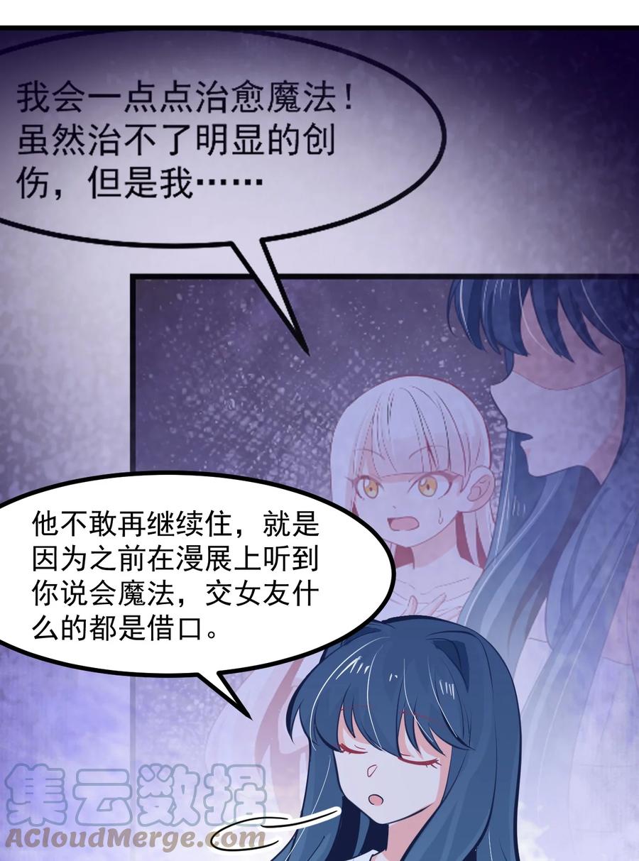 小魅魔才不想谈恋爱！韩漫全集-47 照片无删减无遮挡章节图片 