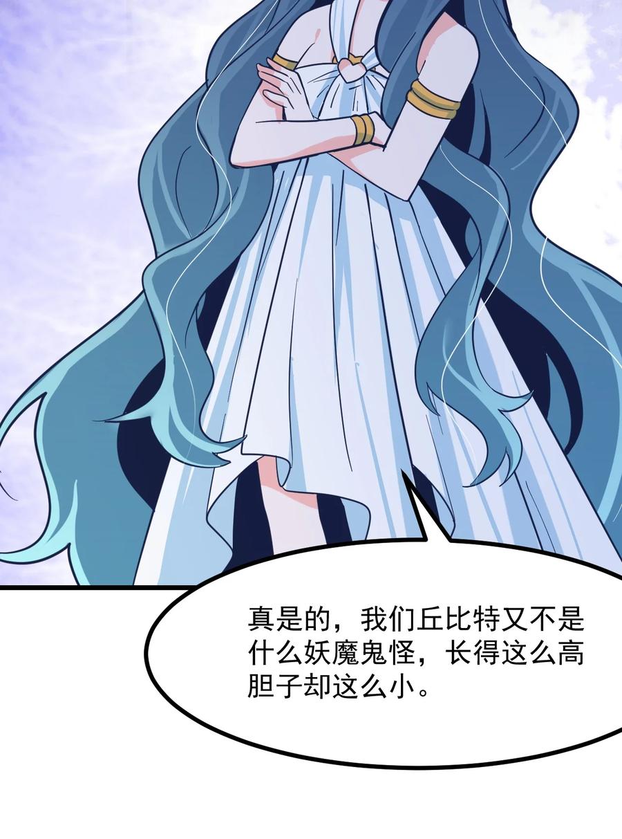 小魅魔才不想谈恋爱！韩漫全集-47 照片无删减无遮挡章节图片 