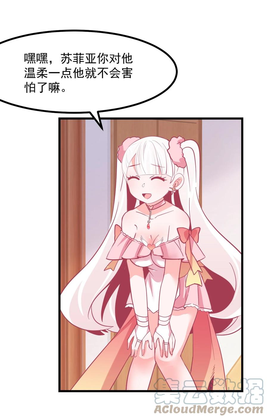 小魅魔才不想谈恋爱！韩漫全集-47 照片无删减无遮挡章节图片 