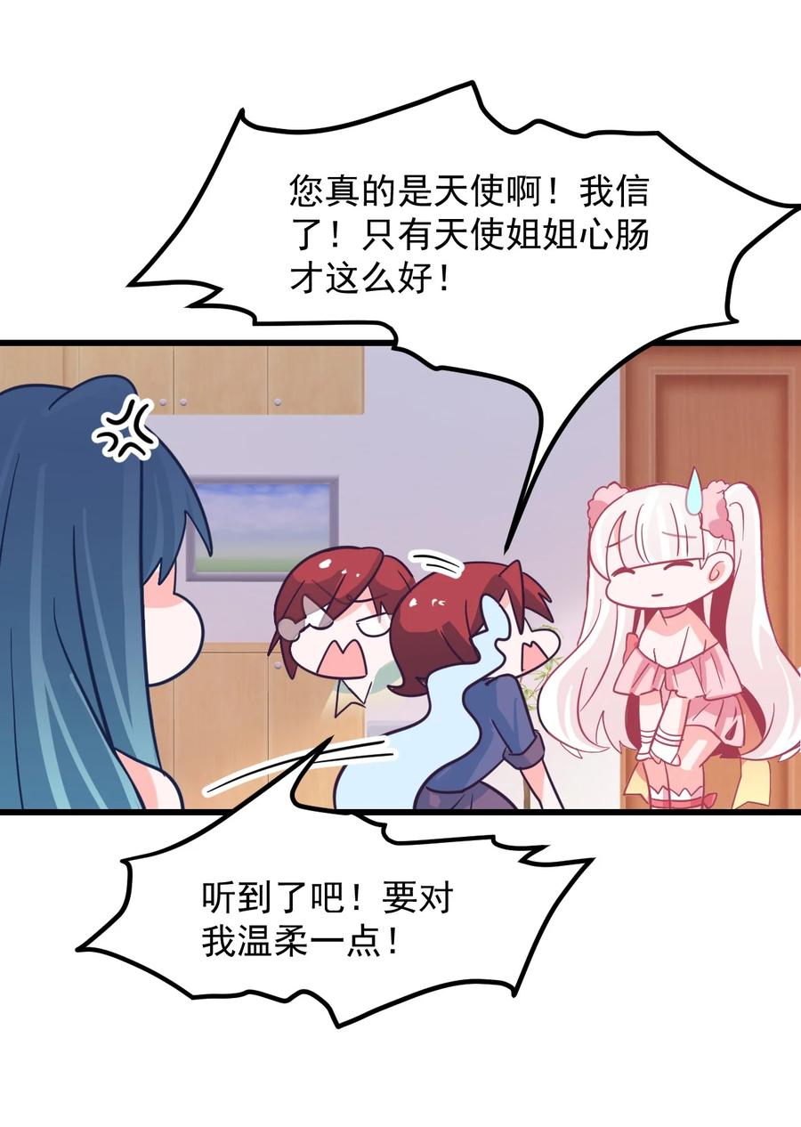 小魅魔才不想谈恋爱！韩漫全集-47 照片无删减无遮挡章节图片 