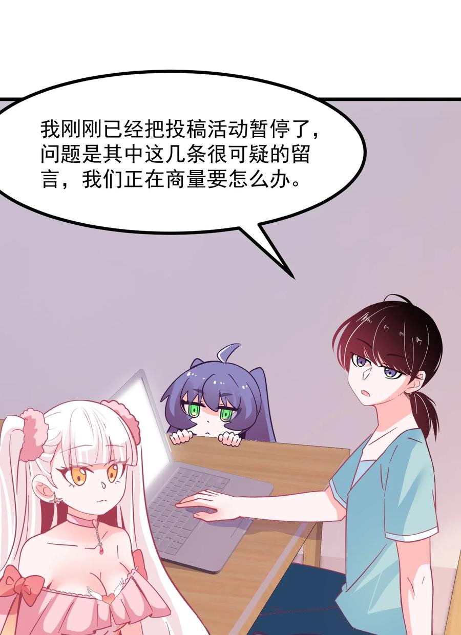 小魅魔才不想谈恋爱！韩漫全集-47 照片无删减无遮挡章节图片 