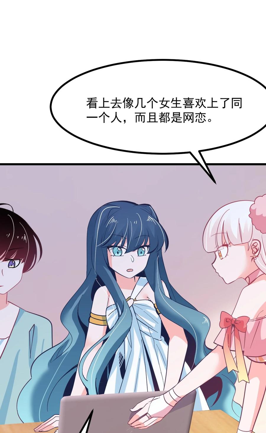 小魅魔才不想谈恋爱！韩漫全集-47 照片无删减无遮挡章节图片 
